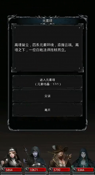 地下城堡2元素塔打哪个 地下城堡2元素塔打哪个