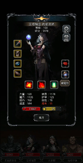 地下城堡2元素塔打哪个