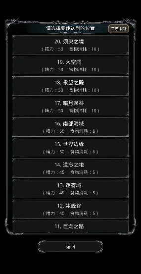 地下城堡2图14龙裔步兵怎么打