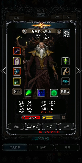 地下城堡2图14龙裔步兵怎么打