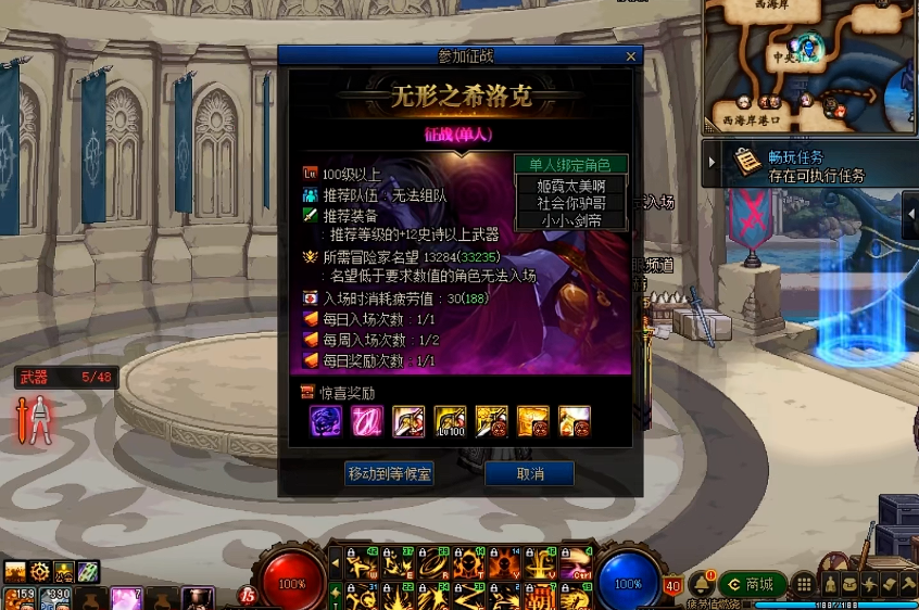 地下城与勇士希洛克攻坚战在哪里 地下城与勇士希洛克攻坚战在哪里