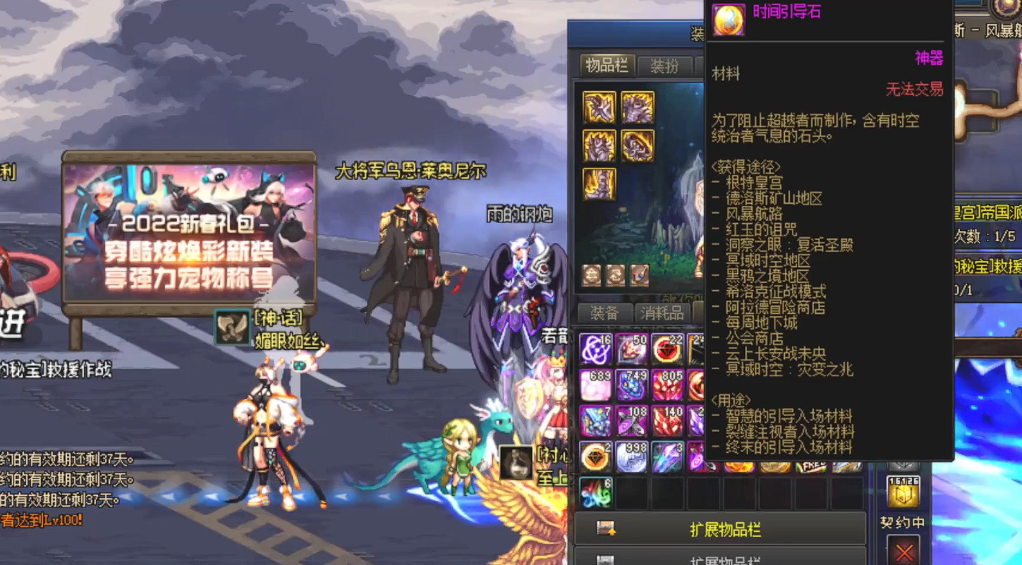 地下城与勇士时间引导石怎么用