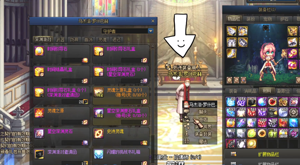 地下城与勇士时间引导石怎么用