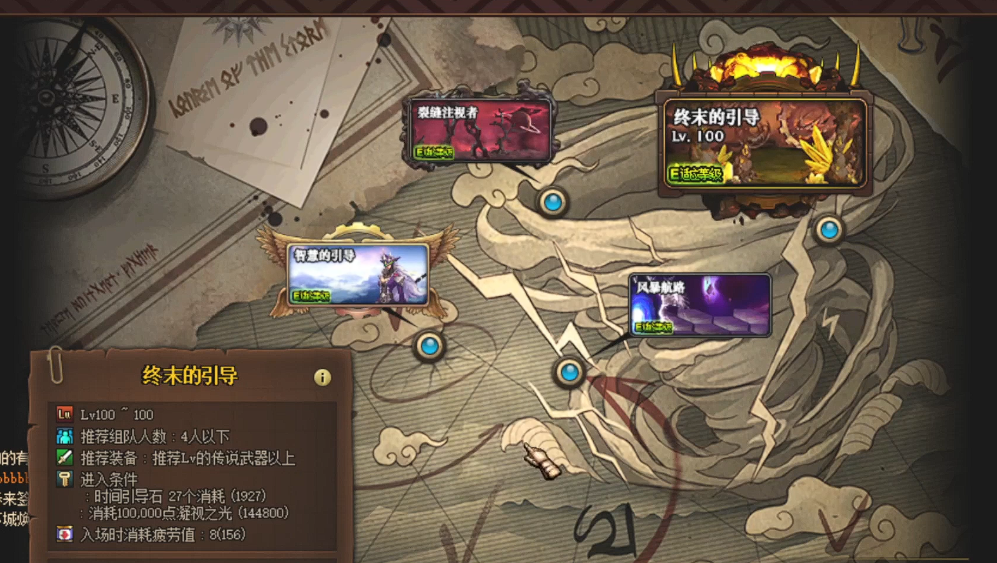 地下城与勇士时间引导石怎么用