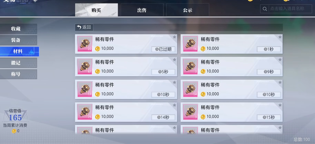 晶核手游粉色装备怎么获得