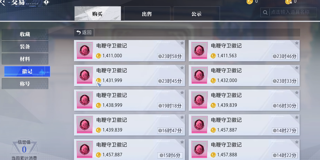 晶核手游粉色装备怎么获得