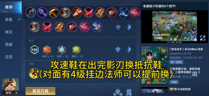 王者荣耀中虞姬双四杀的出装是什么