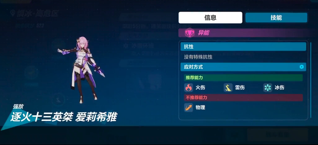 崩坏3爱莉希雅怎么打 崩坏3爱莉希雅怎么打