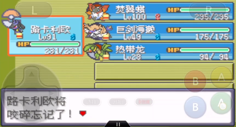 口袋妖怪火红路卡利欧在哪抓 口袋妖怪火红路卡利欧在哪抓