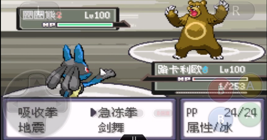 口袋妖怪火红路卡利欧在哪抓