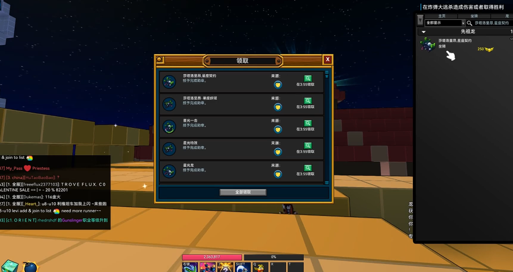 宝藏世界星光龙魂怎么获得