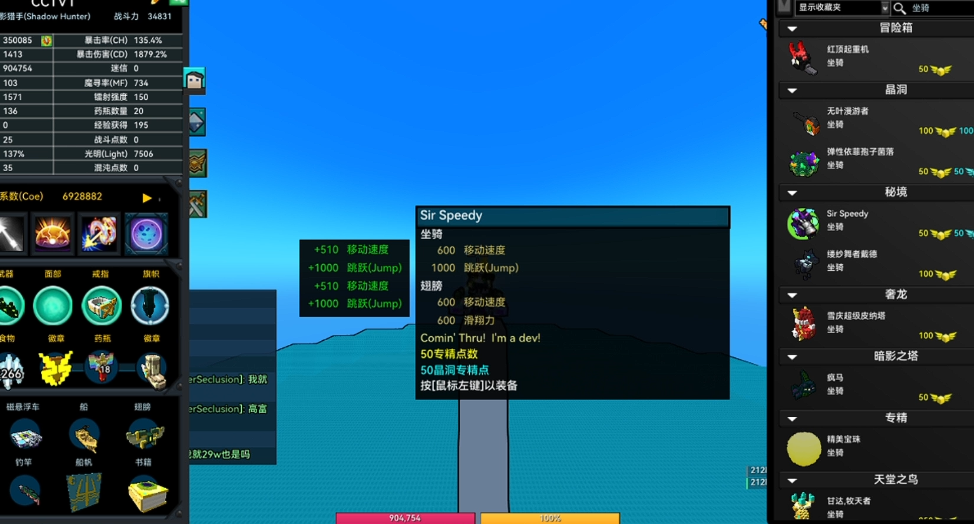 宝藏世界火龙法师坐骑怎么玩