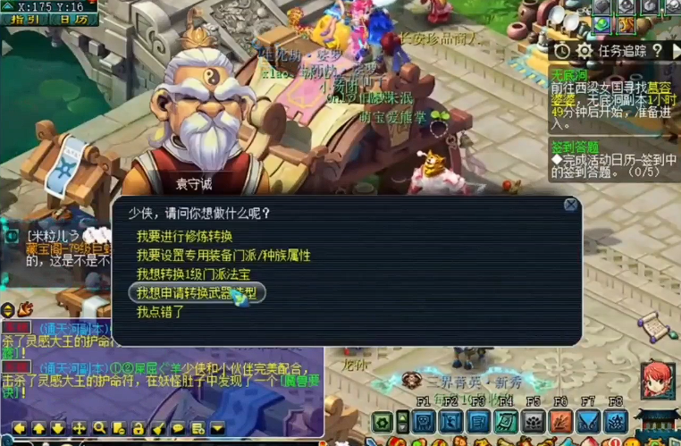 梦幻西游宝珠能转换锤子什么造型