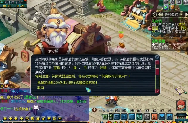 梦幻西游宝珠能转换锤子什么造型