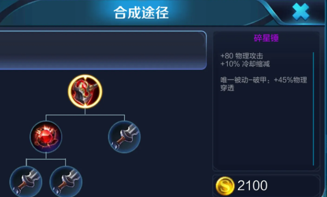 王者荣耀鲁班打中路出装是什么