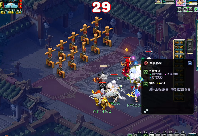 梦幻西游花果山职业带什么助战