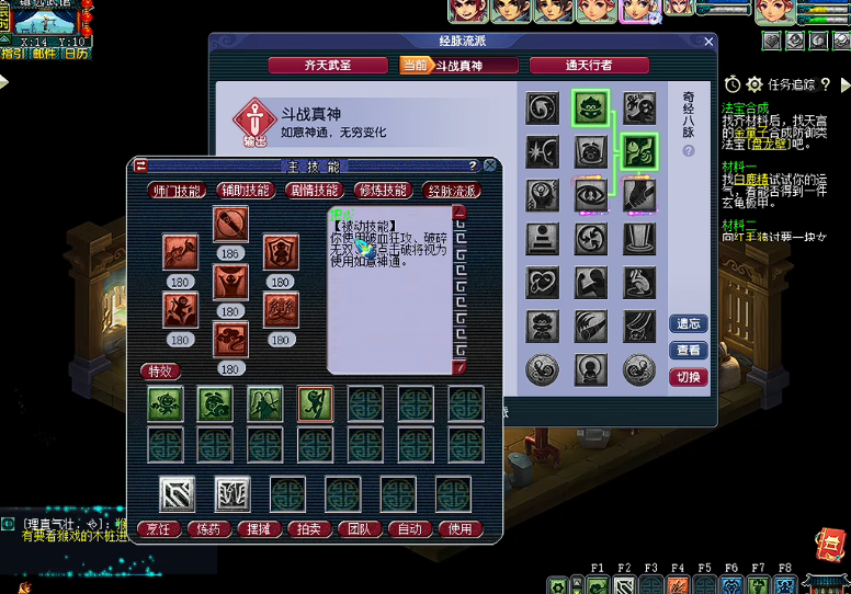 梦幻西游花果山职业带什么助战