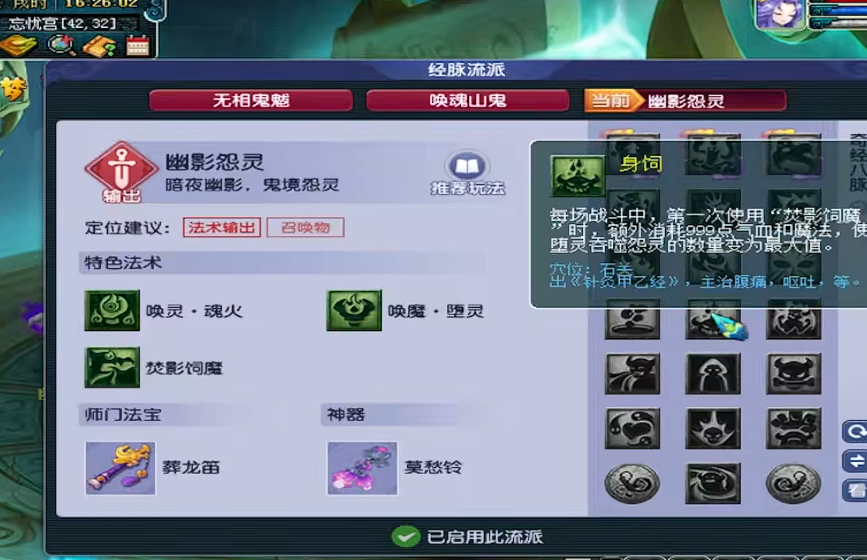 梦幻西游女魃墓带什么召唤 梦幻西游女魃墓带什么召唤