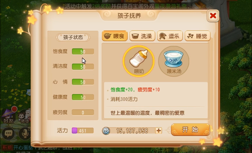 梦幻西游手游狮驼岭孩子学什么