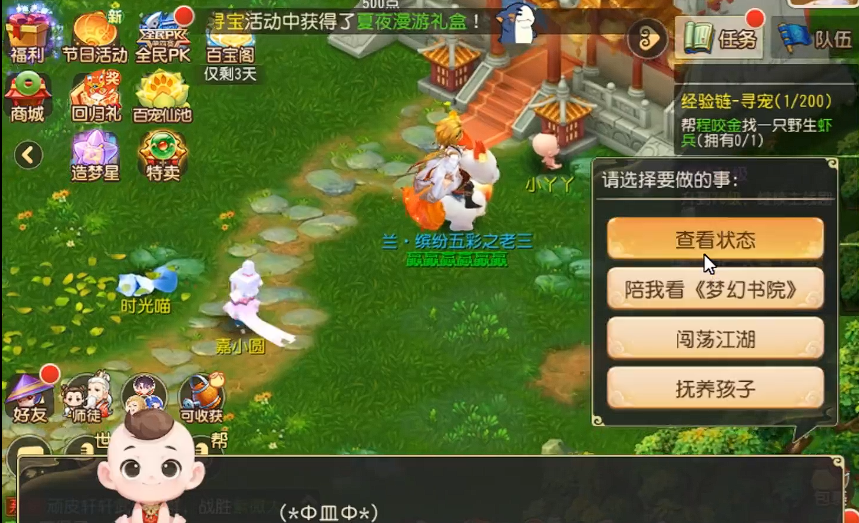 梦幻西游手游狮驼岭孩子学什么