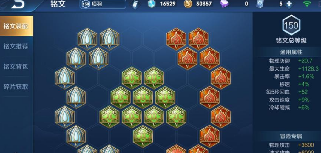 王者荣耀项羽怎么搭配出装铭文