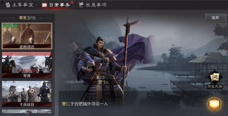 率土之滨怎么解锁五星将