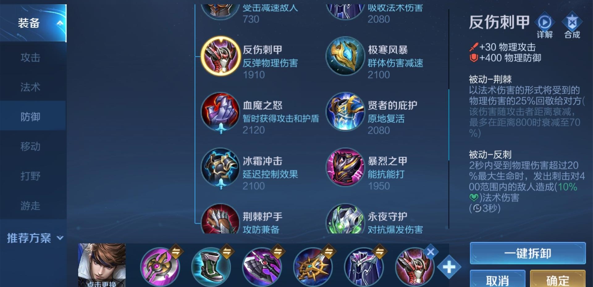 王者荣耀程咬金赵云出什么装备