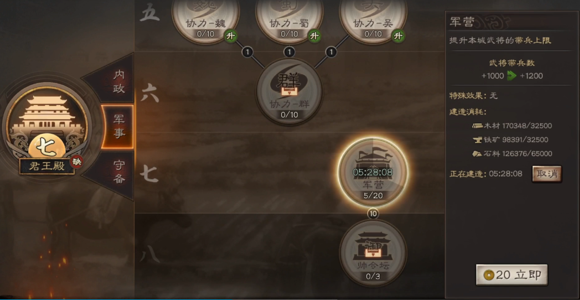 三国志战略版战功收割机有什么 三国志战略版战功收割机有什么