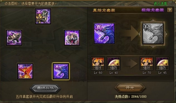 攻城掠地郭淮怎么过