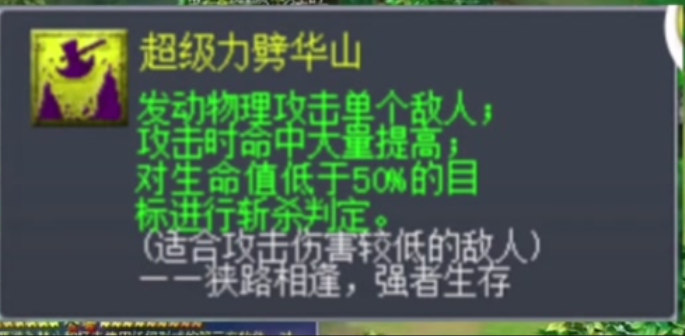 梦幻西游力劈带什么内丹 梦幻西游力劈带什么内丹