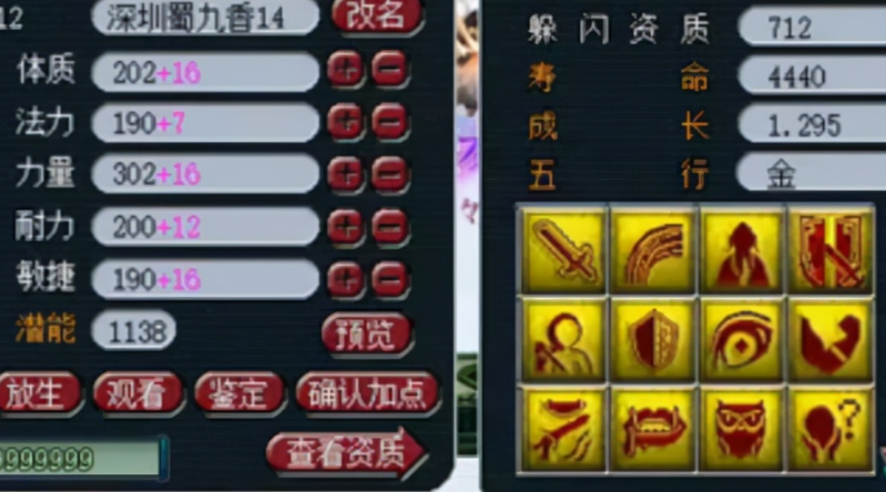 梦幻西游力劈带什么内丹 梦幻西游力劈带什么内丹