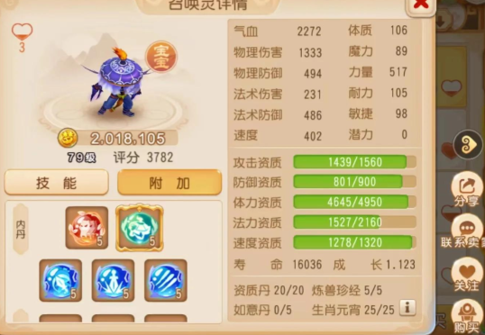 梦幻西游手游回归如何领吸血鬼