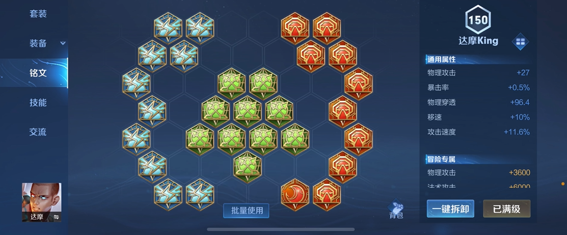 王者荣耀赛季亚连最强出装铭文怎么搭配 王者荣耀赛季亚连最强出装铭文怎么搭配