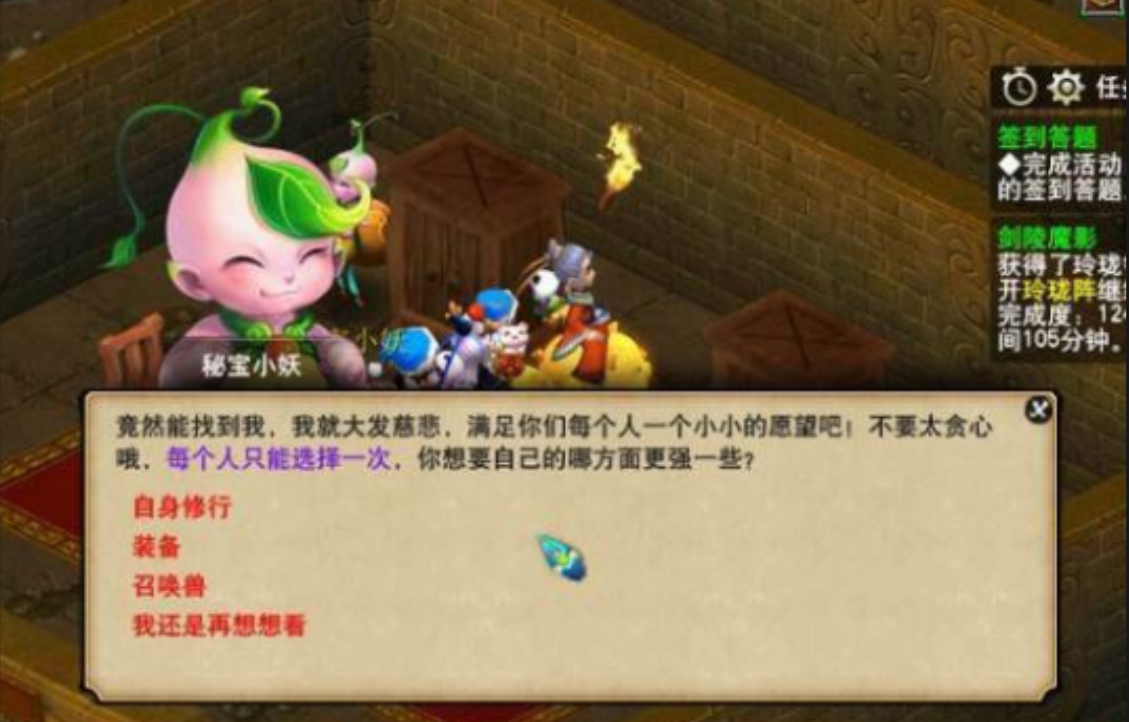 梦幻西游剑灵许愿得什么