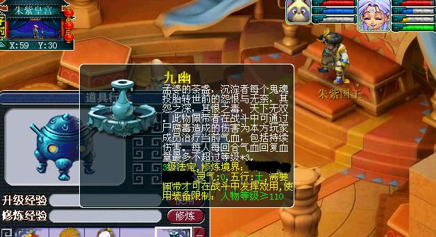 梦幻西游九幽有什么用