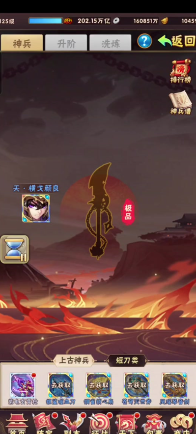 少年三国志名将令是怎么升级的