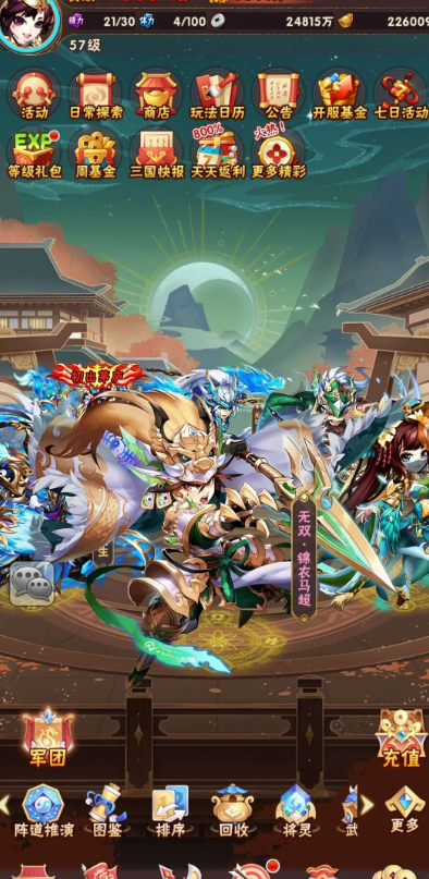 少年三国志名将令是怎么升级的