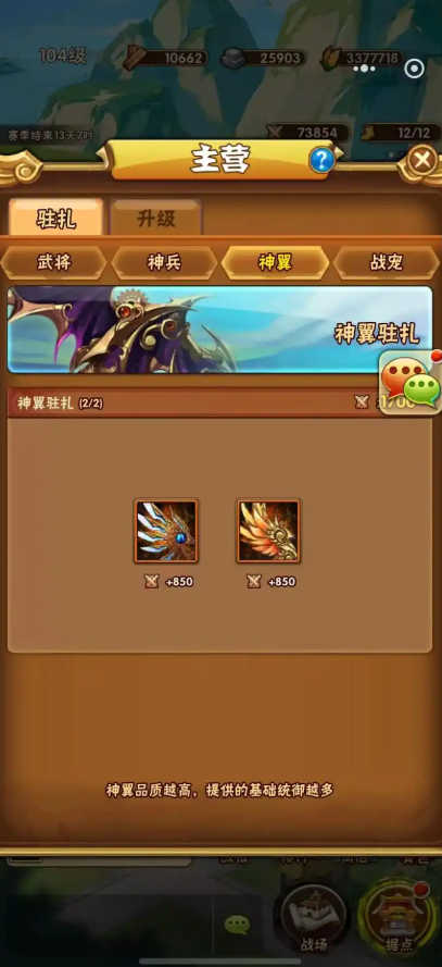 少年三国志炫金翅膀怎么获得