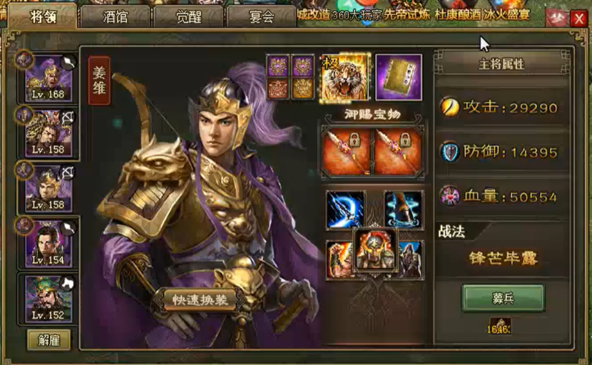 攻城掠地郭淮怎么过