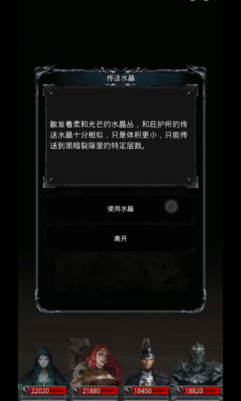 地下城堡2黑暗裂缝在哪 地下城堡2黑暗裂缝在哪