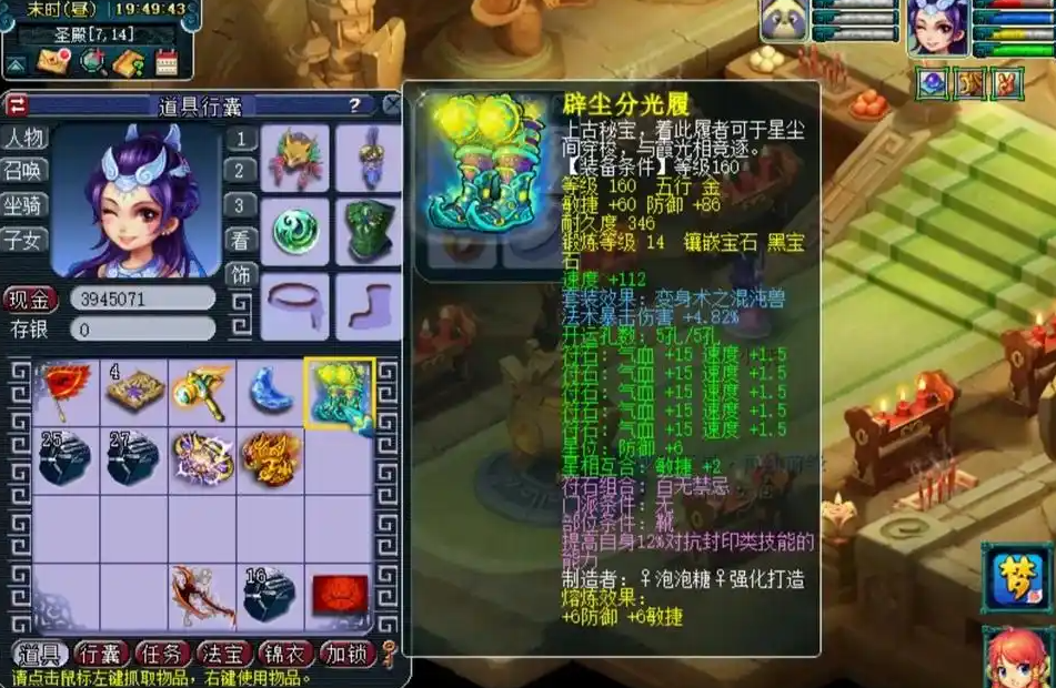 梦幻西游魔地府靠什么输出