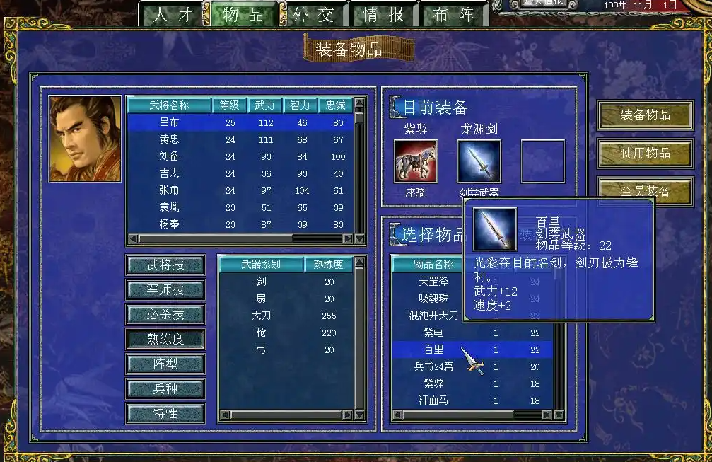 三国群英传7阵容组合怎么玩