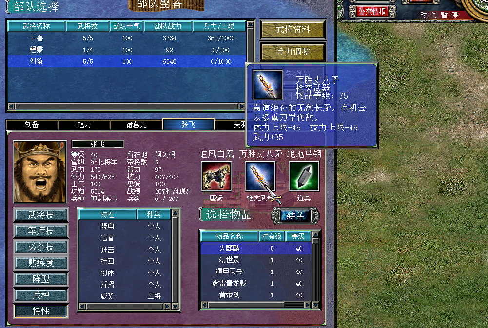 三国群英传7阵容组合怎么玩