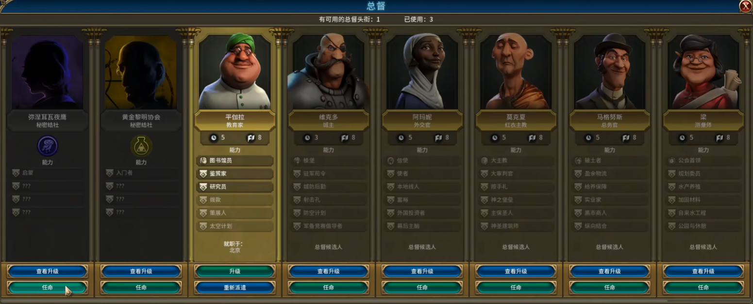 文明6夜莺结社怎么触发