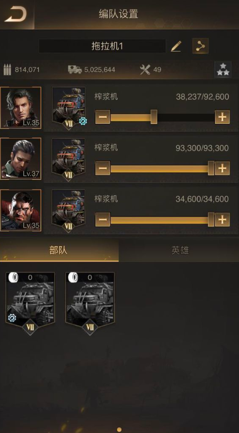 守望黎明用什么兵种好打