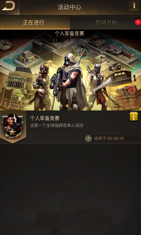 守望黎明防御部队是指哪个部队