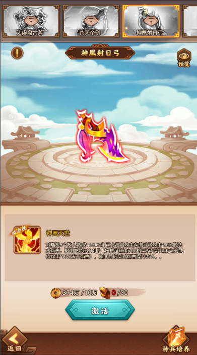 小小空城计什么神器厉害