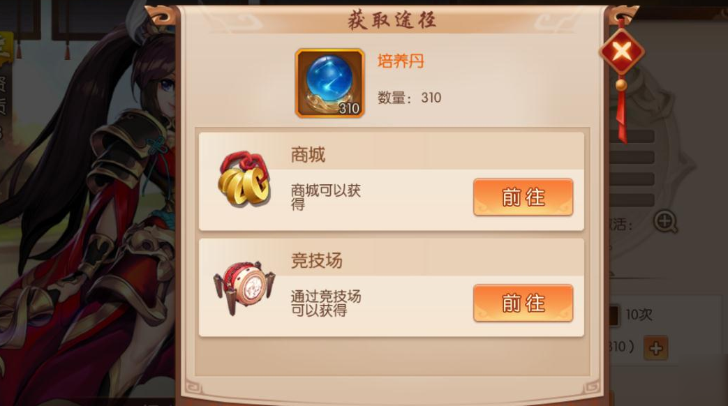 少年三国志2培养丹怎么使用