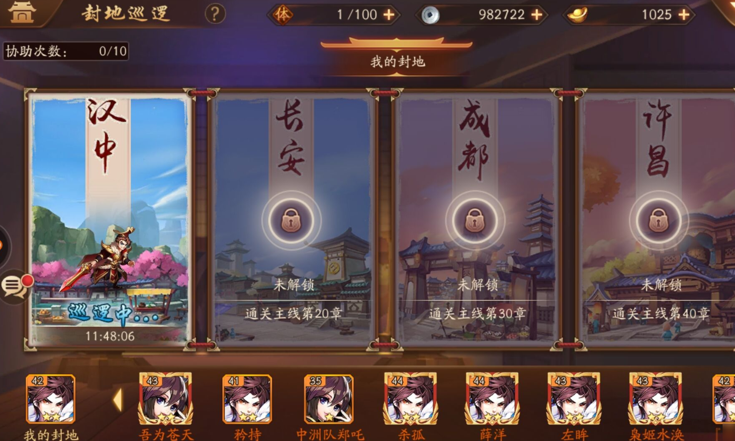 少年三国志2培养丹怎么使用 少年三国志2培养丹怎么使用