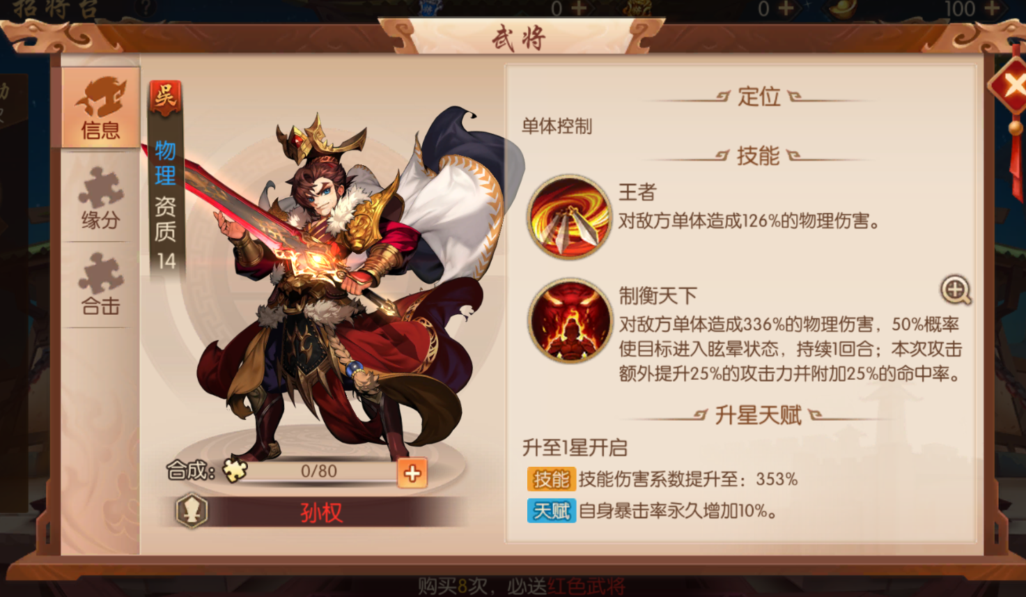 少年三国志2培养丹怎么使用 少年三国志2培养丹怎么使用